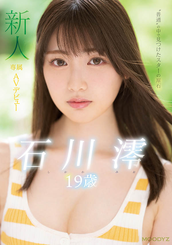 石川澪(Ishikawa-Mio)品番作品MIDE-974介绍及预览-六美集