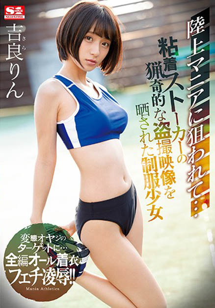 吉良りん(吉良铃，Kira-Rin)品番作品SSNI-798介绍及预览-六美集