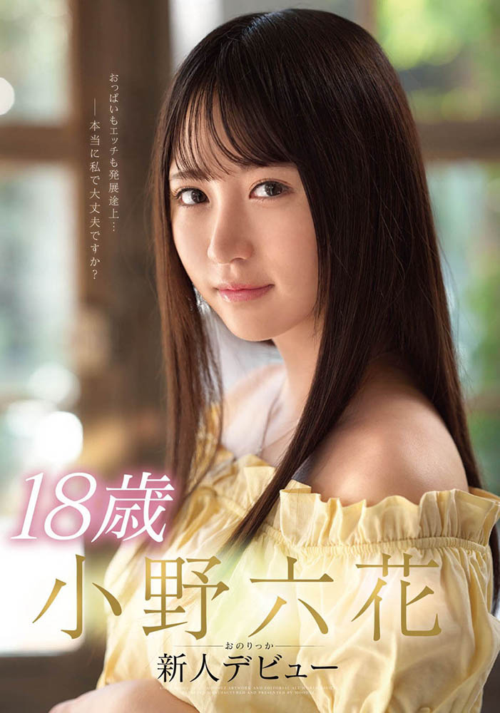 小野六花(Ono-Rikka)品番作品MIDE-770介绍及预览-六美集