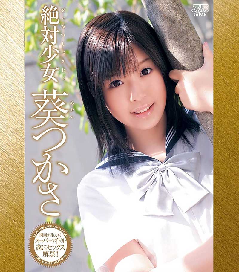 葵つかさ(葵司，Aoi-Tsukasa)流出品番作品SSNI-917介绍及预览-六美集
