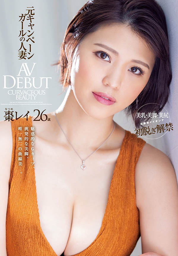 枣レイ(枣玲，Natsume-Rei)品番作品JUL-751介绍及预览-六美集