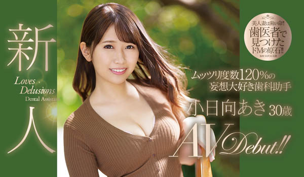 小日向あき(小日向秋)品番作品JUY-922介绍及预览-六美集