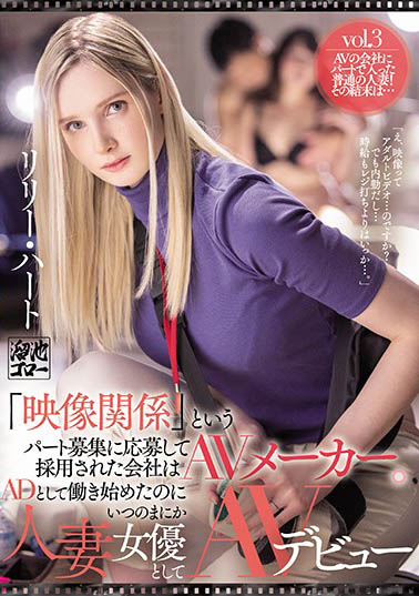Lily Hart（リリー・ハート）品番作品MEYD-671介绍及预览-六美集