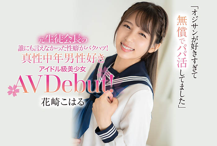 花崎こはる(花崎小春，Hanasaki-Koharu)品番作品CAWD-296介绍及预览-六美集
