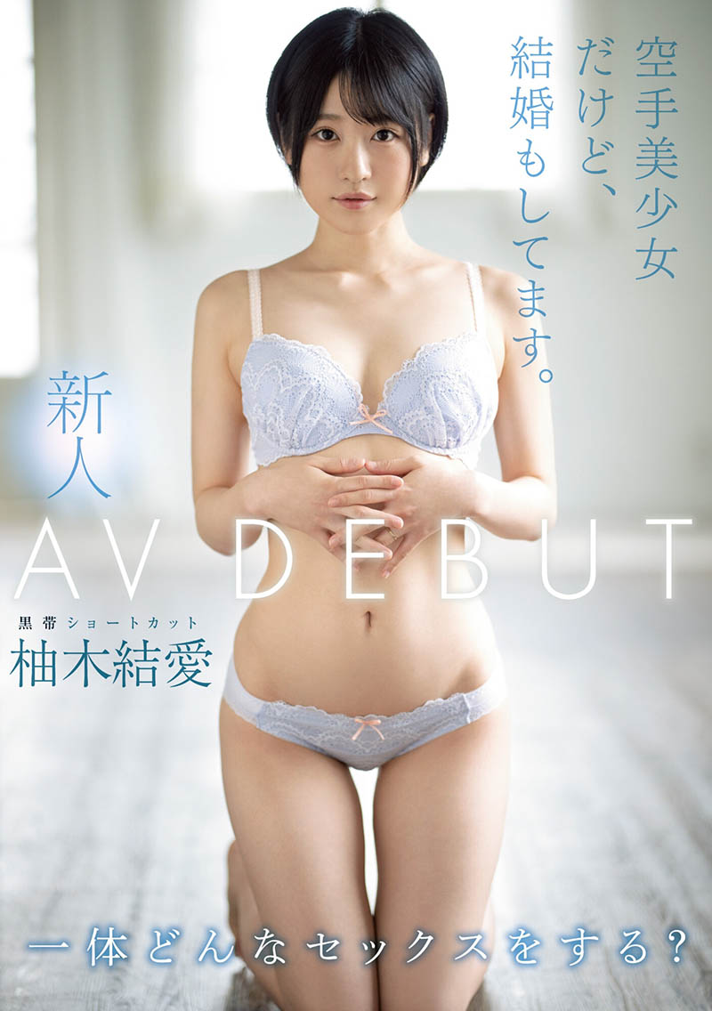柚木结爱(Yuzuki-Yua)品番作品MIFD-134介绍及预览-六美集