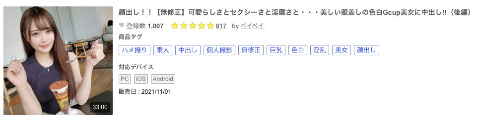 莲実れん(莲实恋，Hasumi-Ren)作品IPIT-025介绍及封面预览