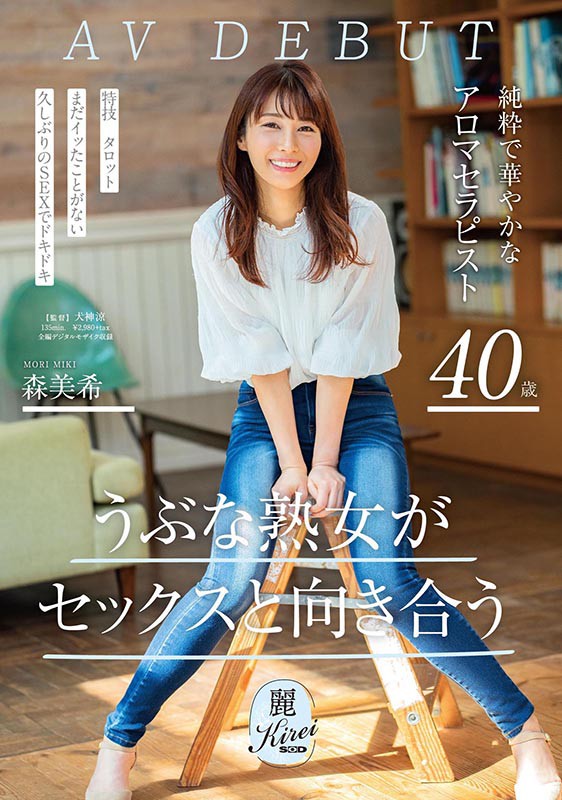 森美希(Mori-Miki)品番作品KIRE-021介绍及预览-六美集