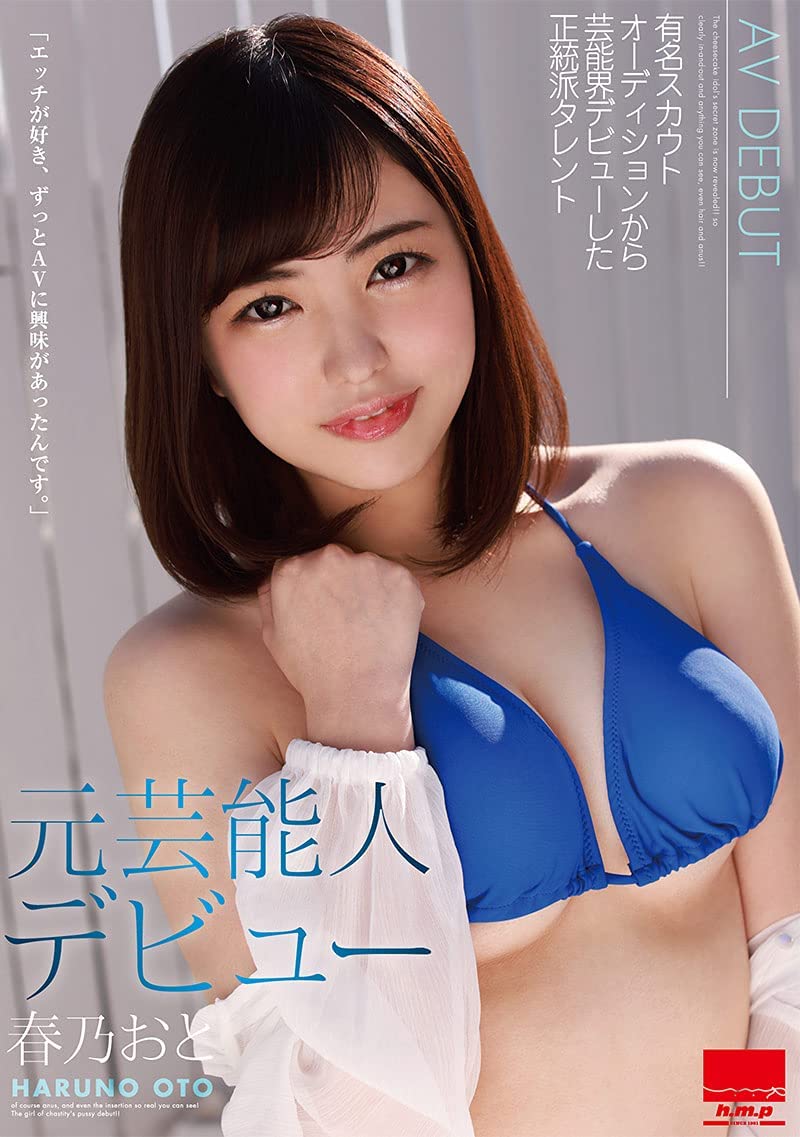 春乃おと(春乃音，Haruno-Oto)品番作品HODV-21578介绍及预览-六美集