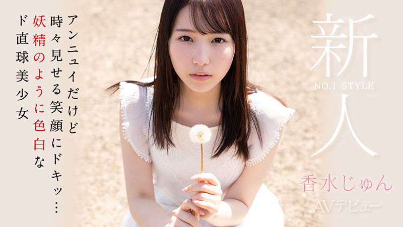 香水じゅん(香水纯，Kasui-Jun)品番作品SSIS-115介绍及预览-六美集