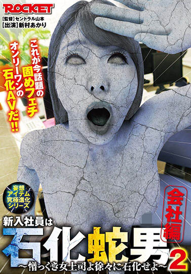 新村あかり(新村朱里，Niimura-Akari)品番作品RCTD-350介绍及预览-六美集