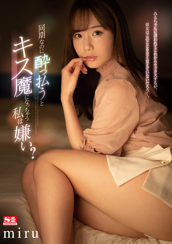 miru品番作品SSIS-133介绍及预览-六美集
