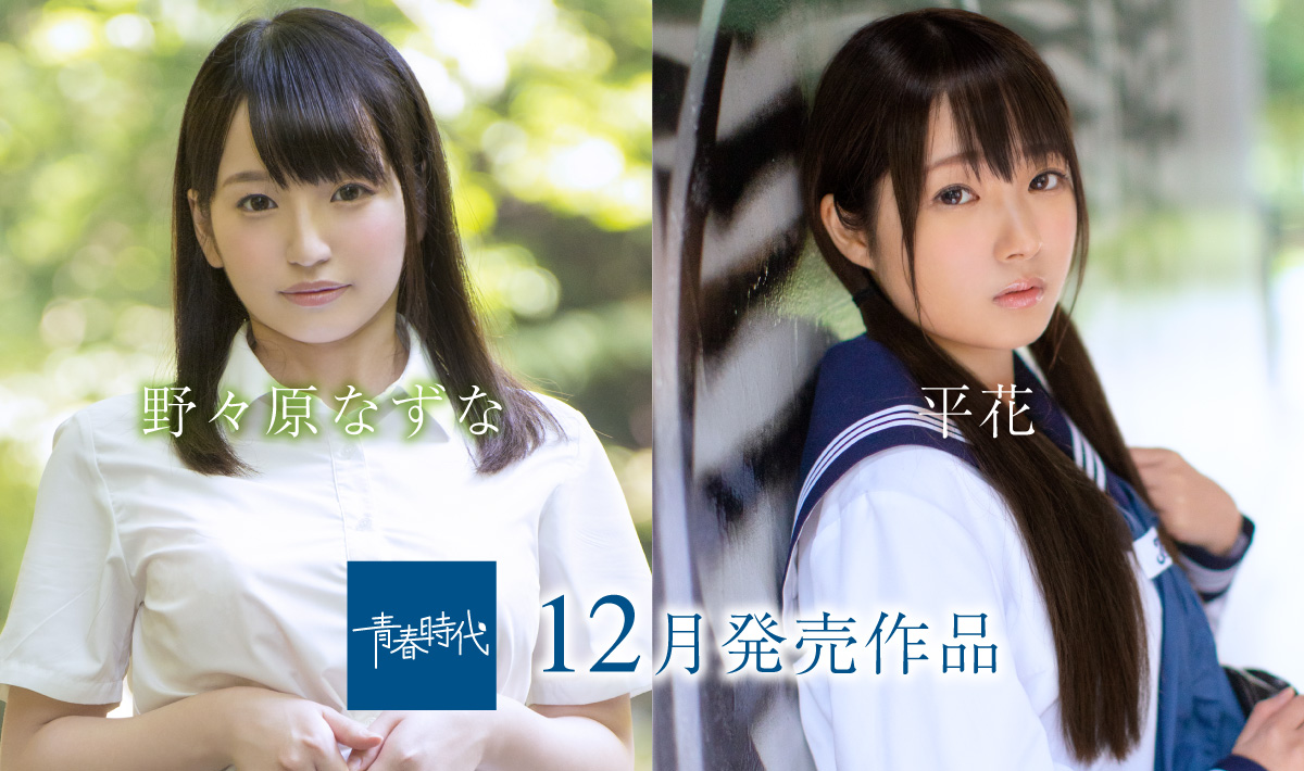 平花品番作品SDAB-076介绍及预览-六美集