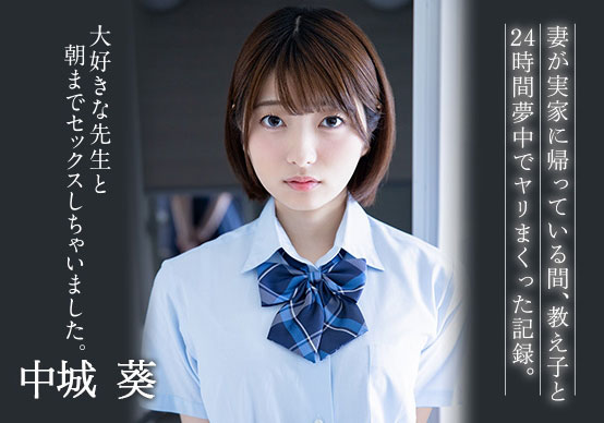 中城葵(Nakajou-Aoi)品番作品BF-620介绍及预览-六美集