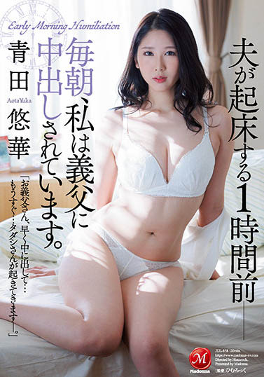 青田悠华品番作品JUL-858介绍及预览-六美集