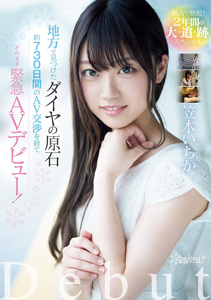 笠木いちか(笠木一香)品番作品AVOP-437介绍及预览-六美集