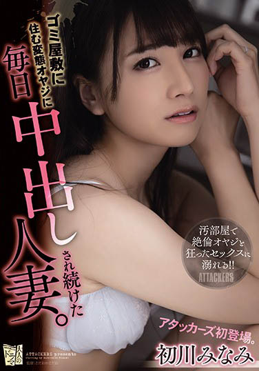 初川みなみ（初川南）品番作品ADN-331介绍及预览-六美集