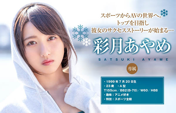 彩月あやめ(彩月菖蒲，Satsuki-Ayame)品番作品XVSR-541介绍及预览-六美集