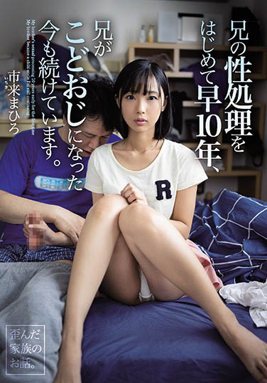 市来まひろ（市来真寻）品番作品WAAA-014介绍及预览-六美集