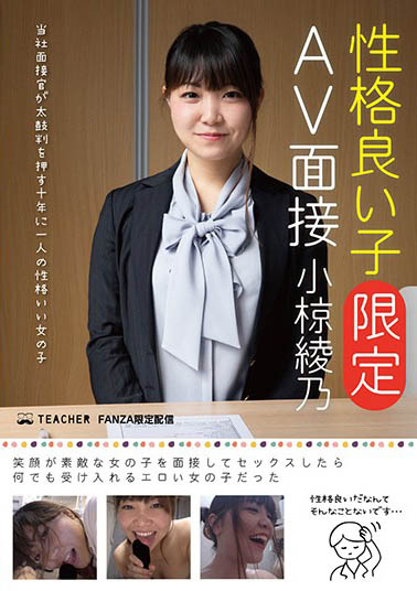 小椋绫乃 品番作品JMTY-026介绍及预览-六美集