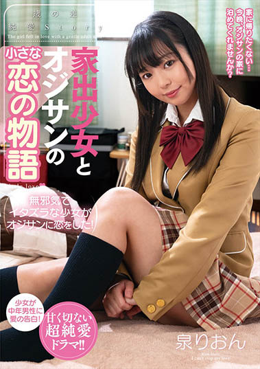 泉りおん（泉莉音）品番作品AMBI-137介绍及预览-六美集