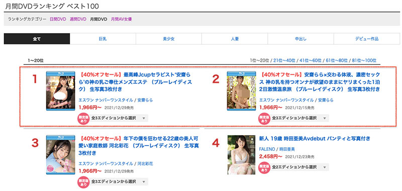 安藤诗(Ando-Uta)品番作品TPPN-212介绍及预览-六美集