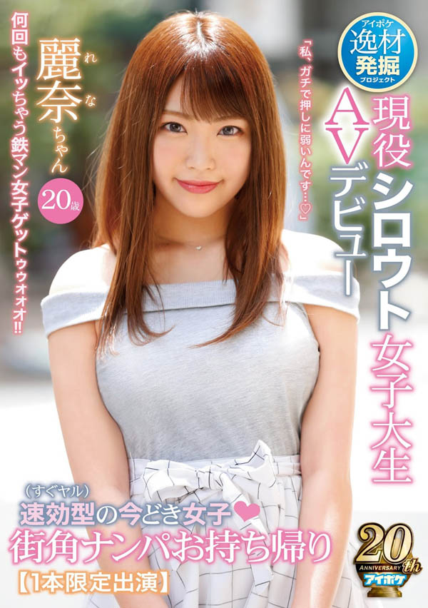 桥本丽奈脸品番作品IPX-406介绍及预览-六美集