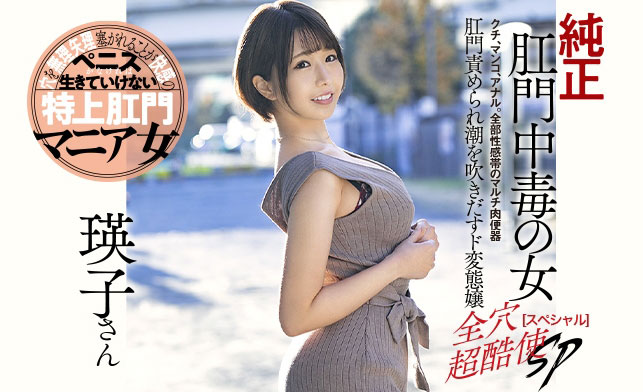 乙アリス(乙爱丽丝，Otsu-Aiice)品番作品DASD-855介绍及预览-六美集
