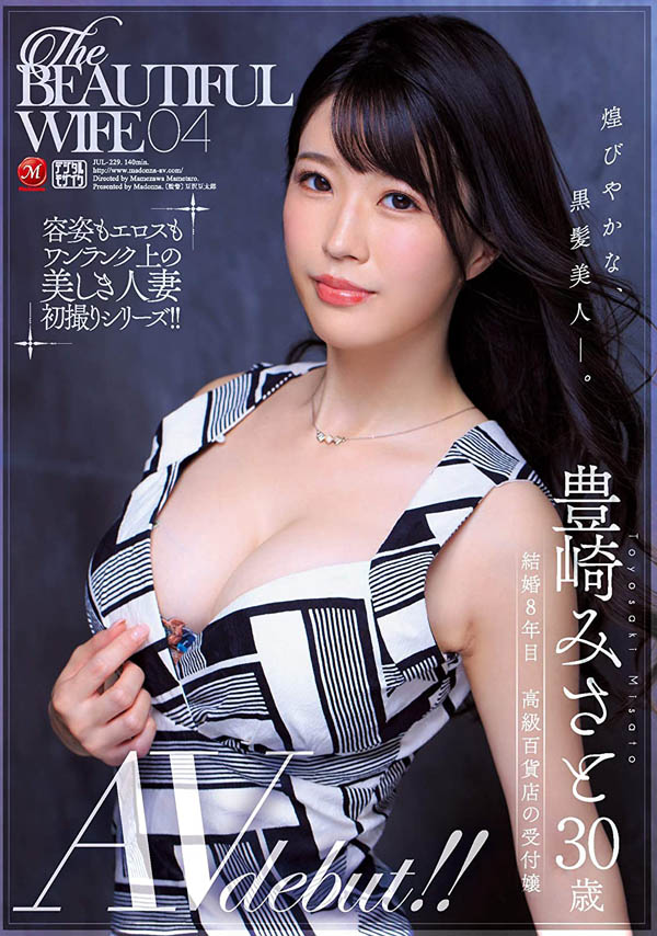 豊崎みさと(丰崎美里,Toyosaki-Misato)作品EYAN-164介绍及封面预览