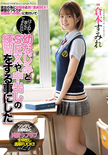 仓本すみれ（仓本菫）品番作品MIAA-536介绍及预览-六美集