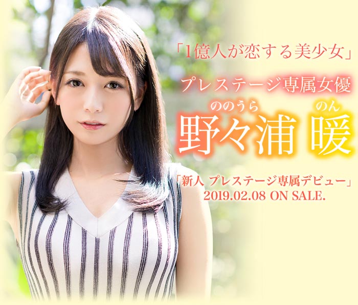 野々浦暖(野野浦暖)品番作品BGN-052介绍及预览-六美集