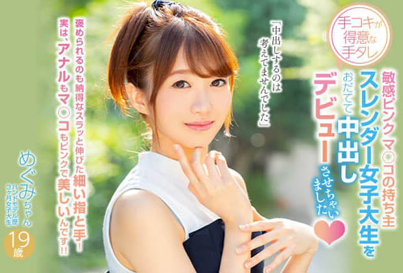 彩音めぐみ(彩音惠)品番作品HND-750介绍及预览-六美集