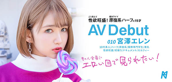 宫泽エレン(宫泽爱伦)品番作品KMHRS-011介绍及预览-六美集
