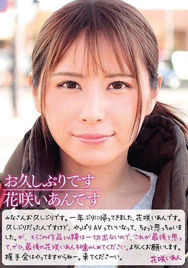 花咲いあん(花咲一杏，Hanasaki-ian)品番作品SKEJ-001介绍及预览-六美集