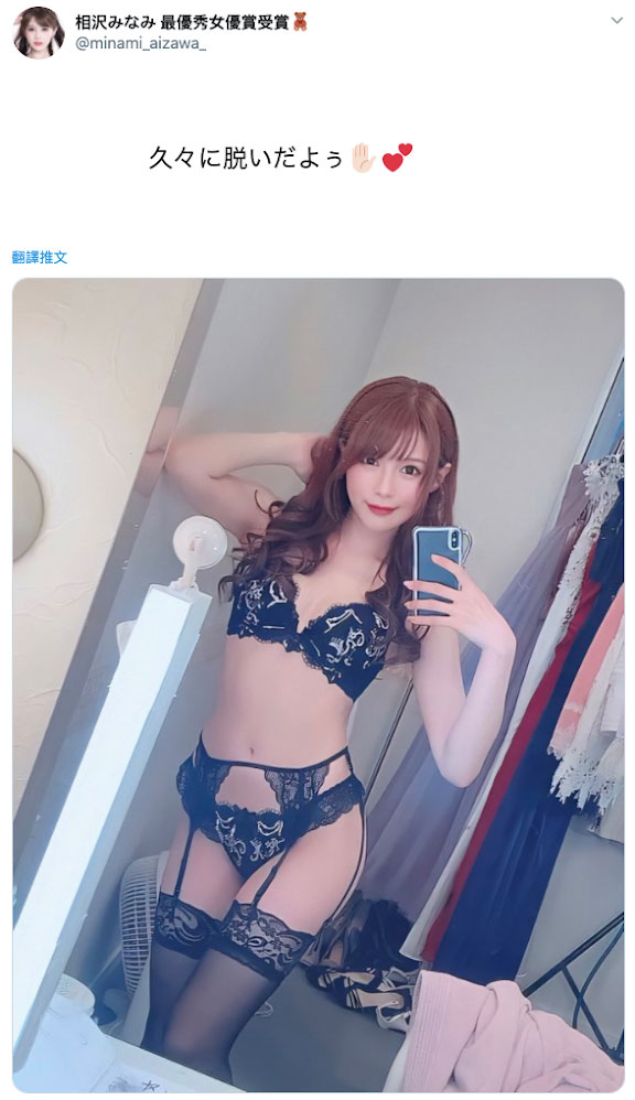 相沢みなみ(相泽南，Aizawa-Minami)品番作品IPX-543介绍及预览-六美集