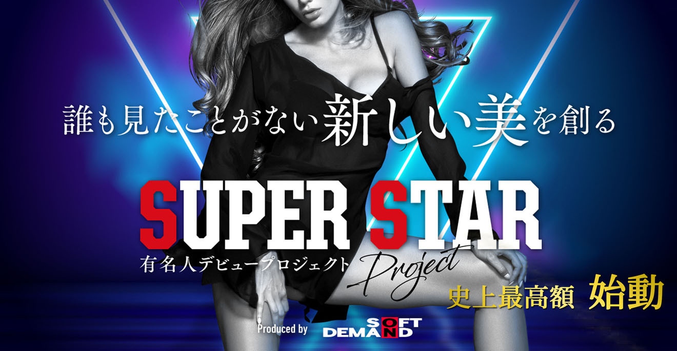西元めいさ(西元明沙，Nishimoto-Meisa)品番作品STARS-462介绍及预览-六美集