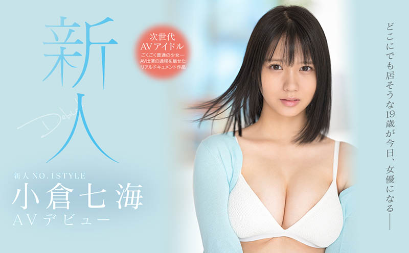 小仓七海(Ogura-Nanami)品番作品SSIS-180介绍及预览-六美集