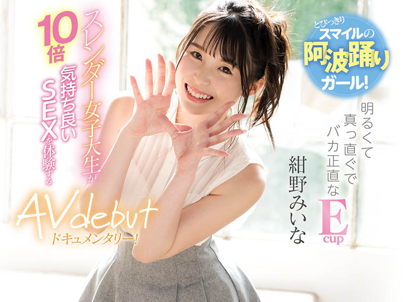 绀野みいな(绀野美衣奈，Konno-Miina)品番作品CAWD-219介绍及预览-六美集