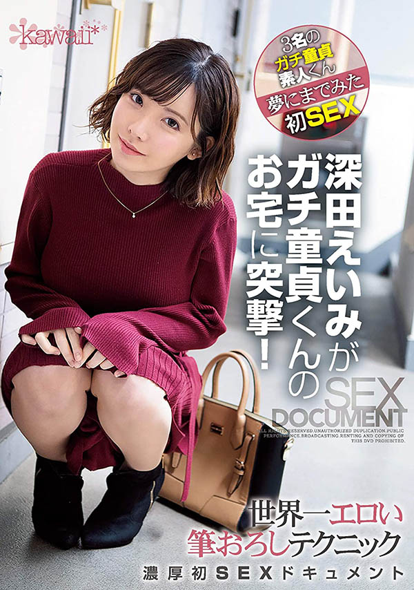 深田えいみ(深田咏美，Fukada-Eimi)品番作品CAWD-079介绍及预览-六美集