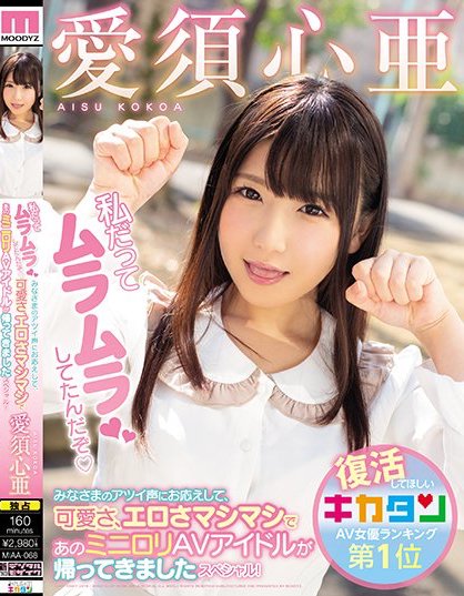 爱须心亚品番作品MIAA-068介绍及预览-六美集