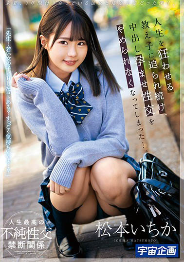 松本いちか（松本一香）品番作品MDS-890介绍及预览-六美集