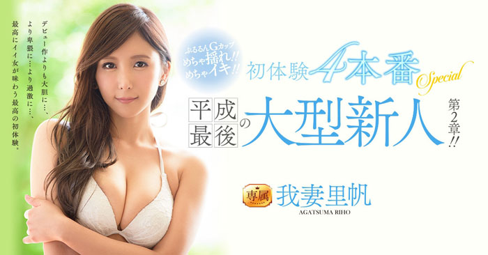 我妻里帆品番作品JUY-745介绍及预览-六美集