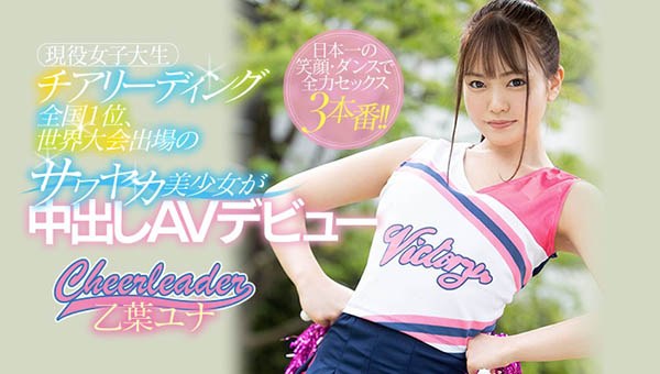 乙叶ユナ(乙叶由奈，Otoha-Yuna)品番作品HND-866介绍及预览-六美集