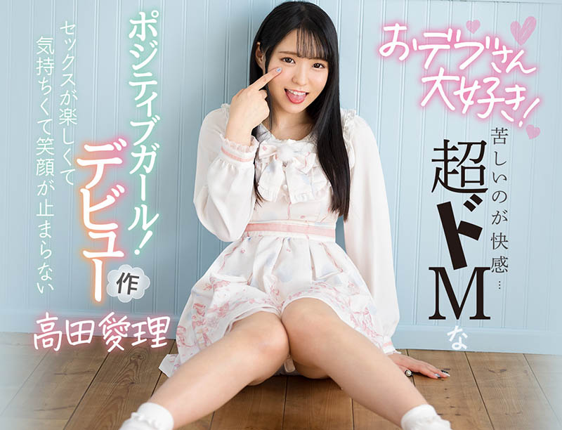 高田爱理(Takada-Airi)品番作品CAWD-236介绍及预览-六美集