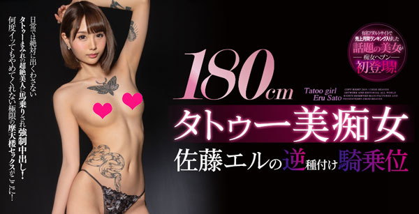 佐藤エル(佐藤爱琉)品番作品CJOD-194介绍及预览-六美集