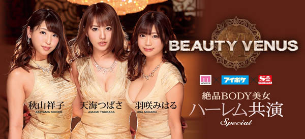 BEAUTY VENUS 6 品番作品IPX-350介绍及预览-六美集