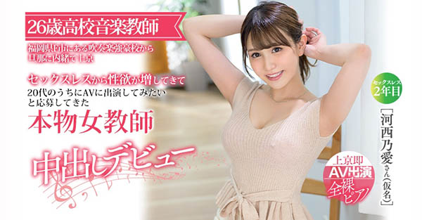 河西乃爱品番作品HND-708介绍及预览-六美集