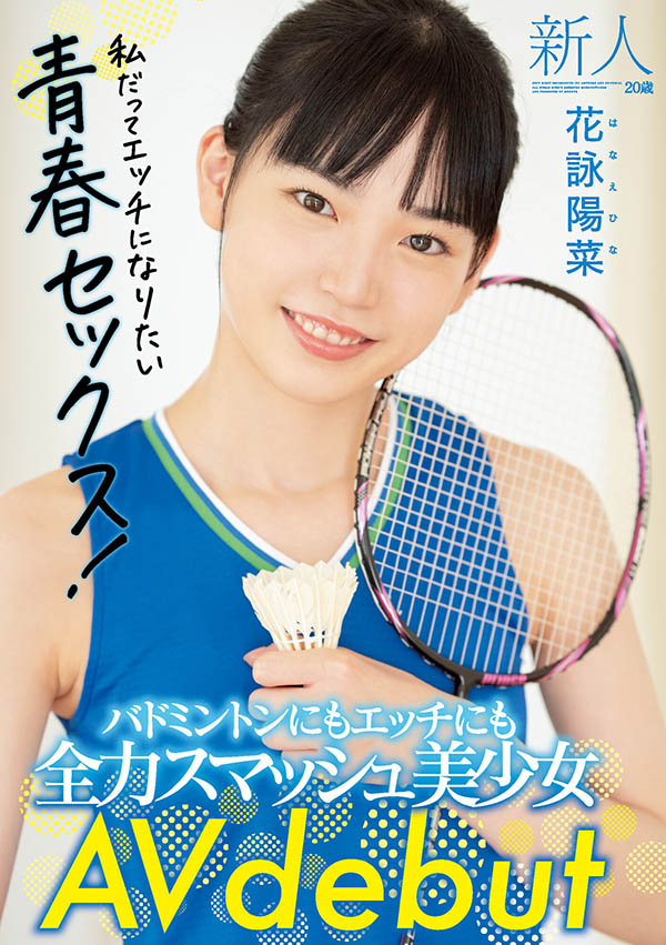 花咏阳菜(Hanae-Hina)品番作品MIFD-184介绍及预览-六美集