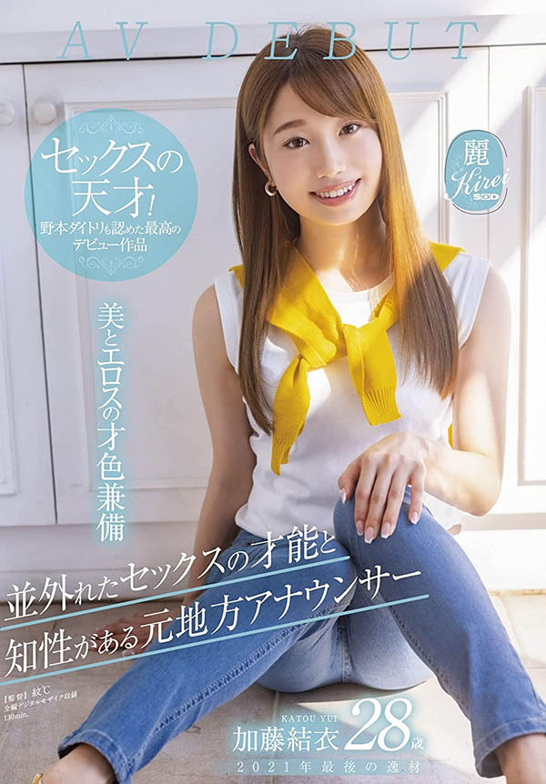 加藤结衣(Kato-Yui)品番作品KIRE-064介绍及预览-六美集