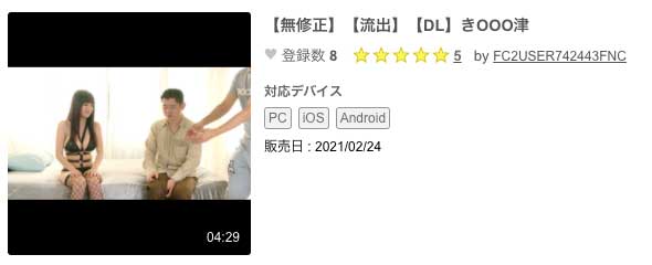 きみの奈津(君野奈津)流出品番作品FC2-PPV-1699540介绍及预览-六美集