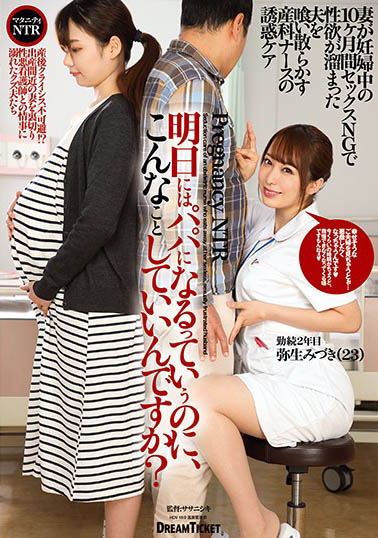 弥生みづき（弥生美月）品番作品DKD-003介绍及预览-六美集
